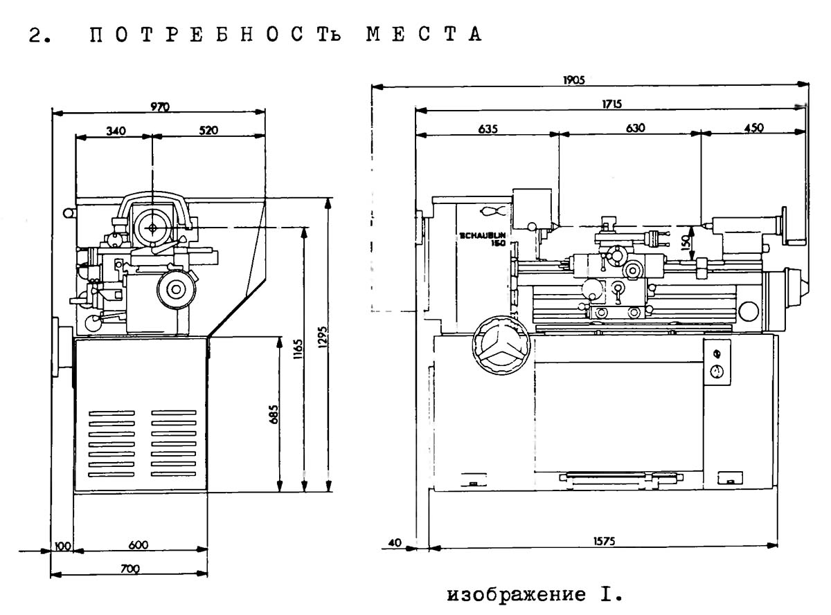 Schaublin 150 Верстат токарно-гвинторізний. Габарити робочого простору